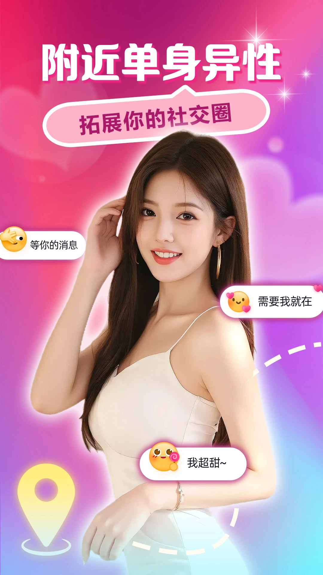 两性聊聊爱appv4.4.0 安卓版