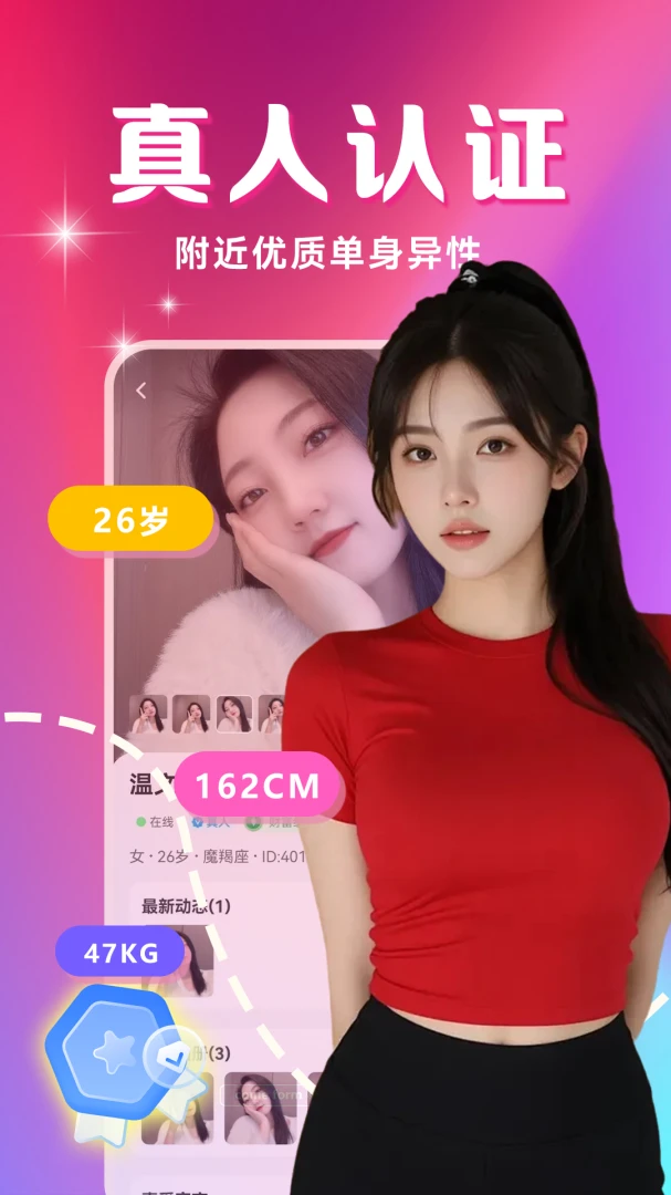 两性聊聊爱appv4.4.0 安卓版