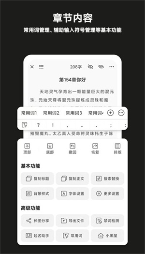 闭关写作APP 锁机模式 倒计时 深度专注