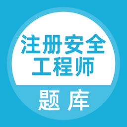 ע�ᰲȫ����ʦ���appv5.1.3 ��׿��