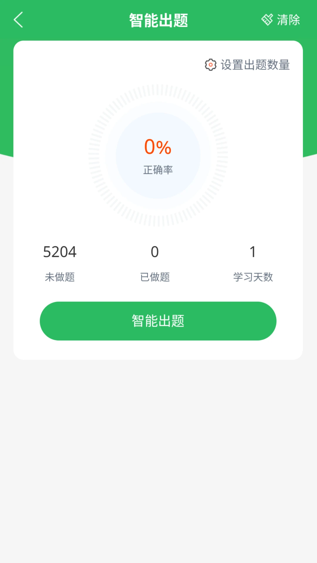 ע�ᰲȫ����ʦ���appv5.1.3 ��׿��