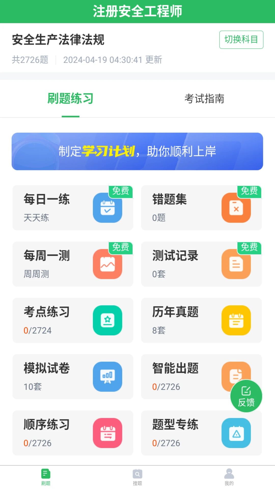 ע�ᰲȫ����ʦ���appv5.1.3 ��׿��