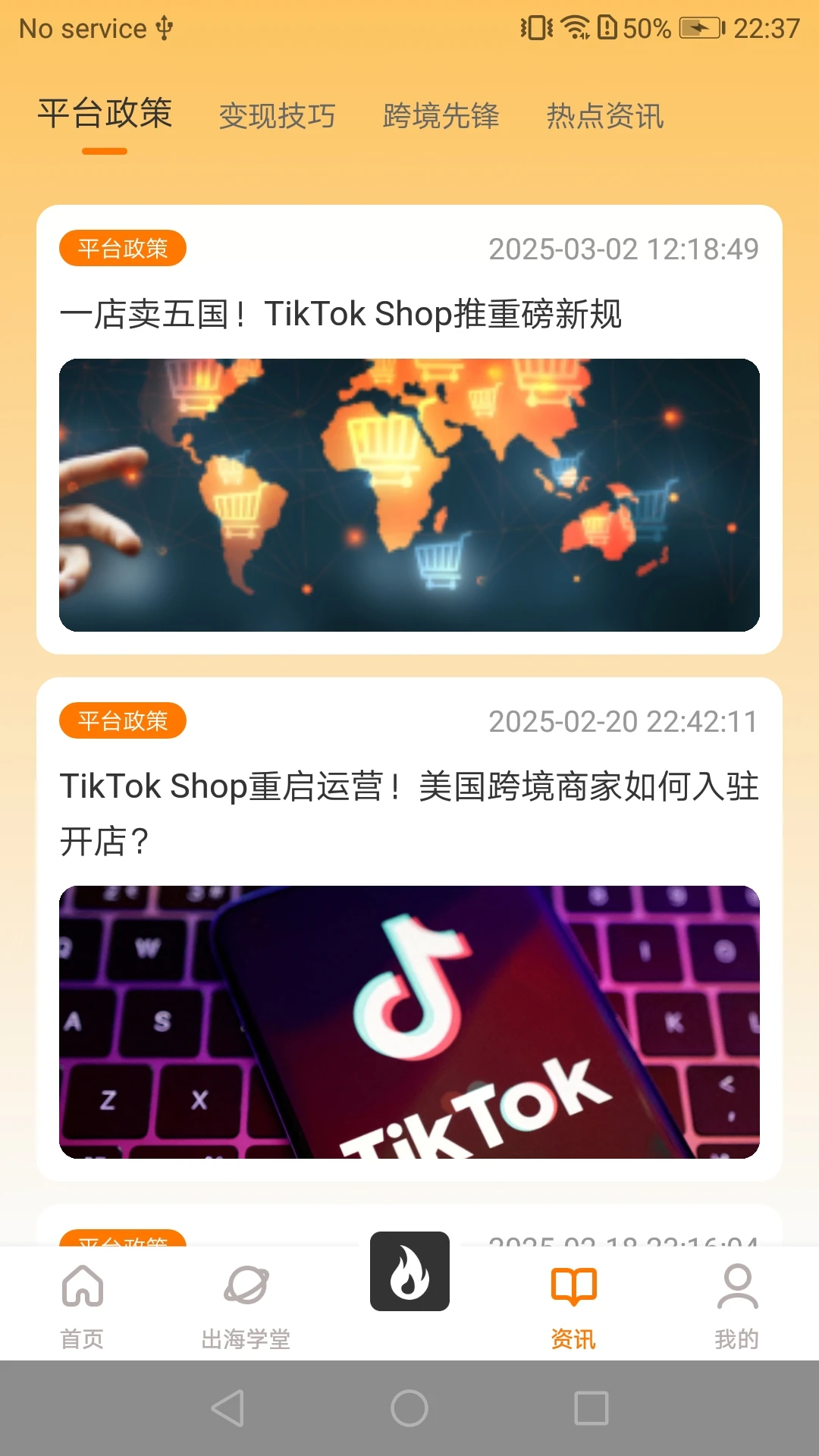 TikTool appv2.5.4 ��׿��