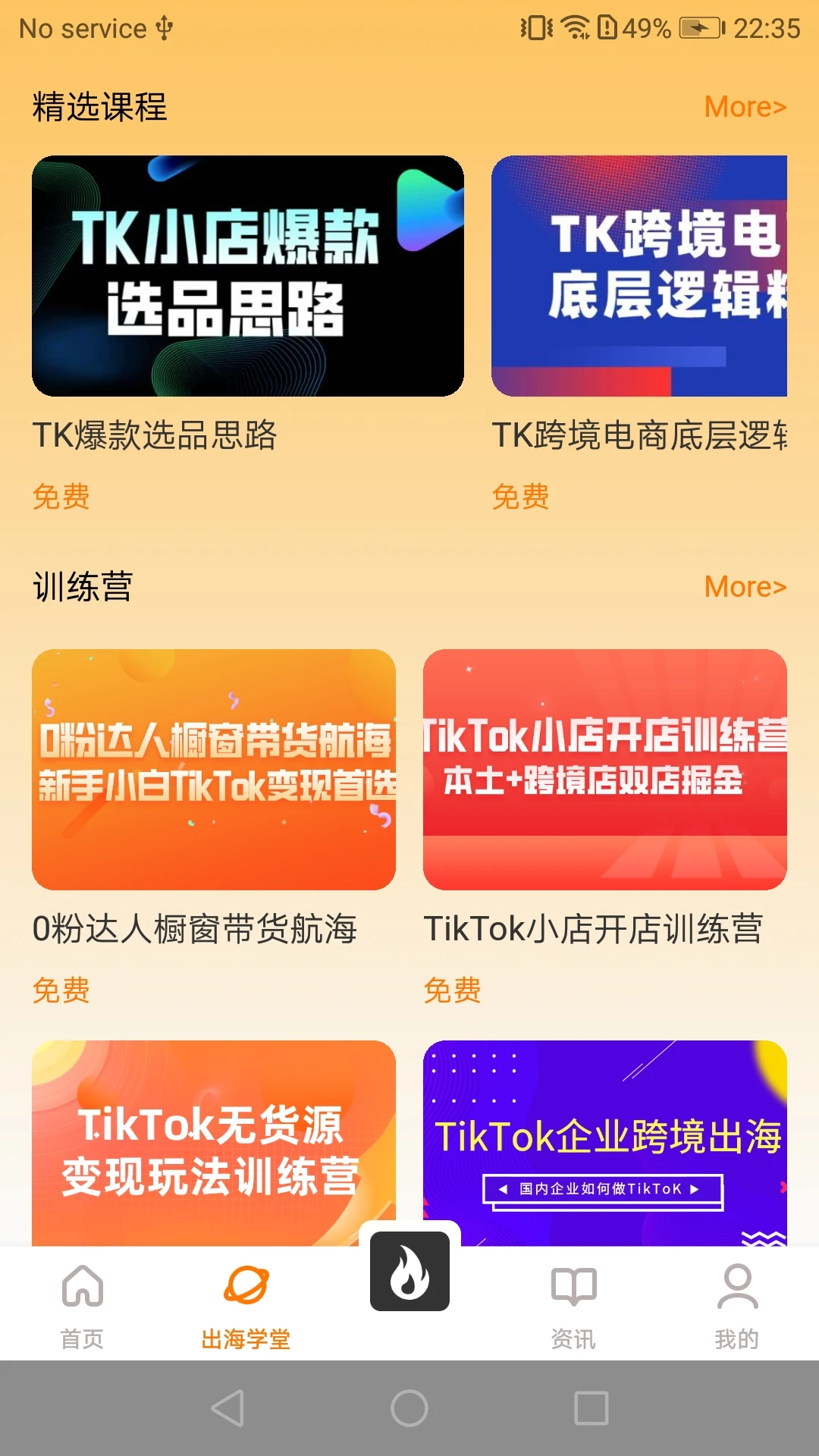 TikTool appv2.5.4 ��׿��
