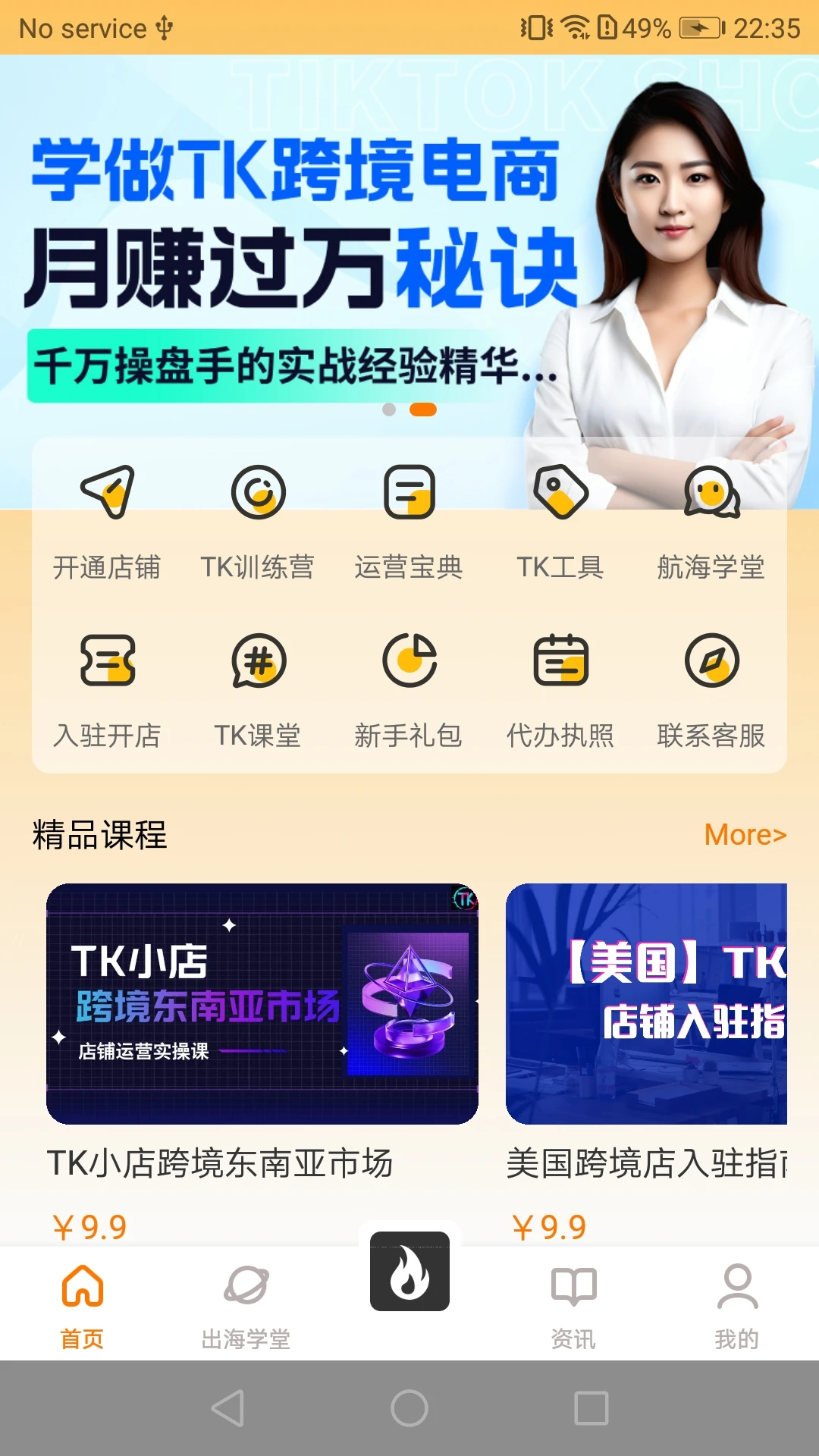 TikTool appv2.5.4 ��׿��