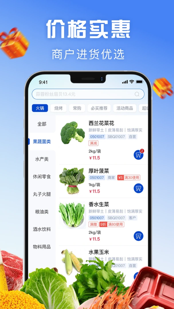 前进宝appv1.7.050 安卓版