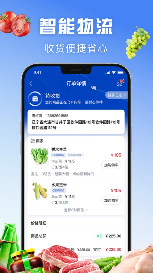 前进宝appv1.7.050 安卓版