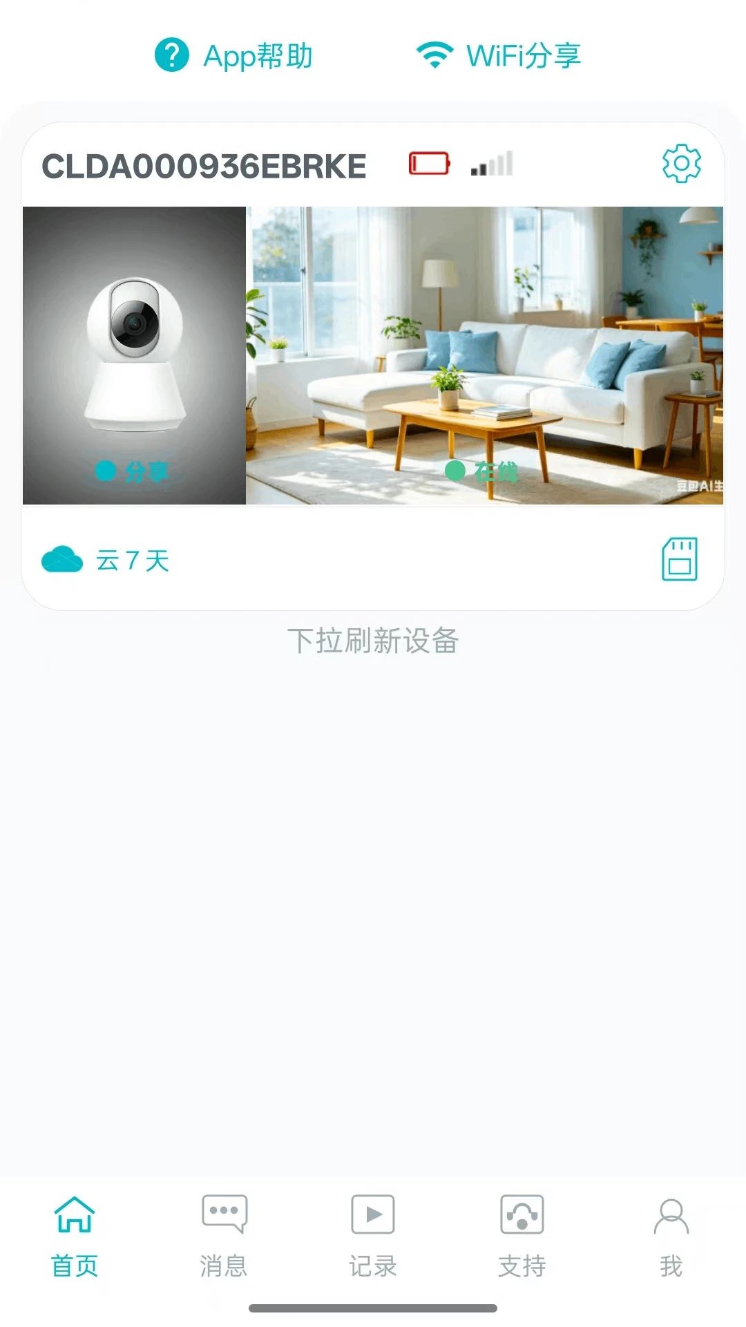 Txon appv1.246 安卓版