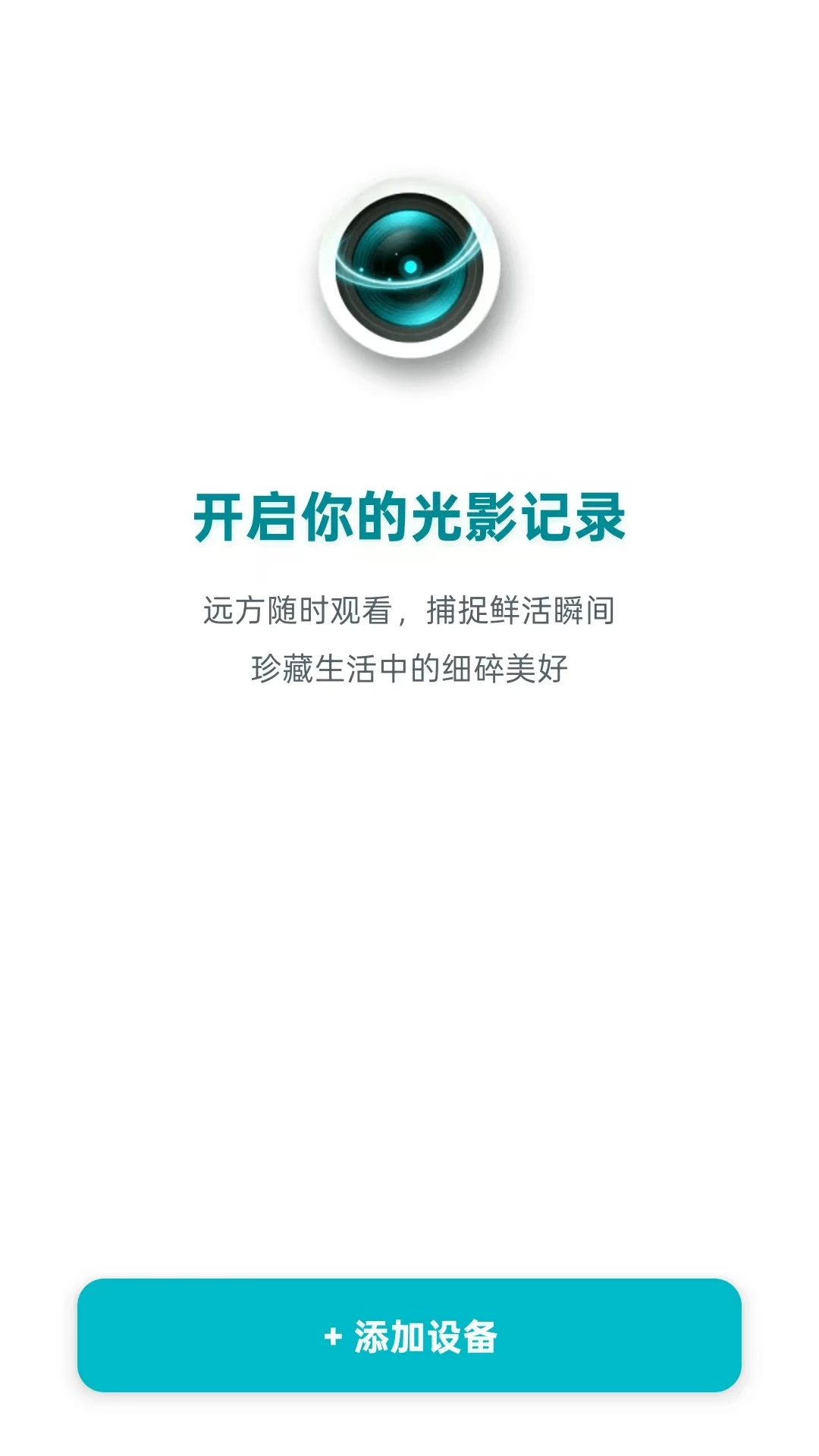 Txon appv1.246 安卓版