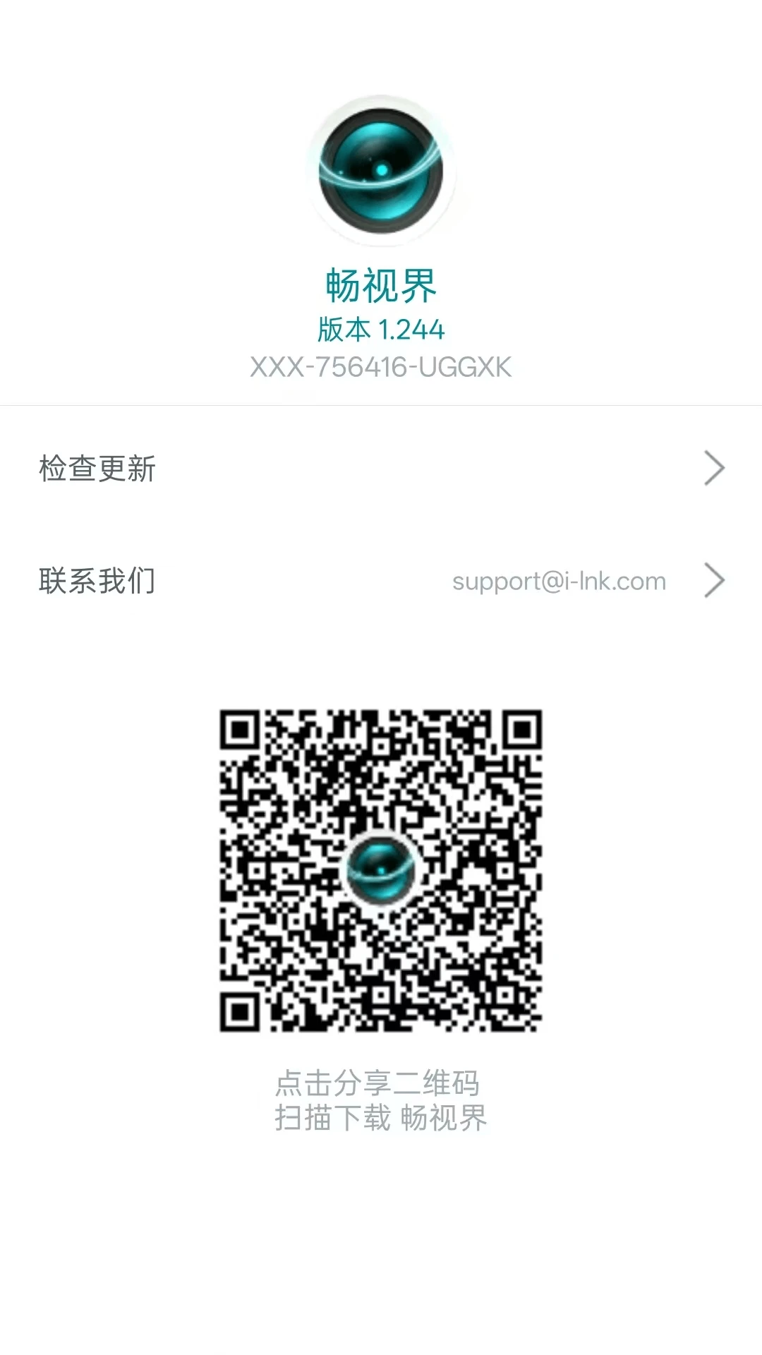 Txon appv1.246 安卓版