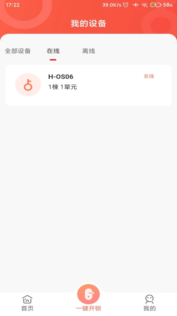Smart Community appv2.3.3 ��׿��