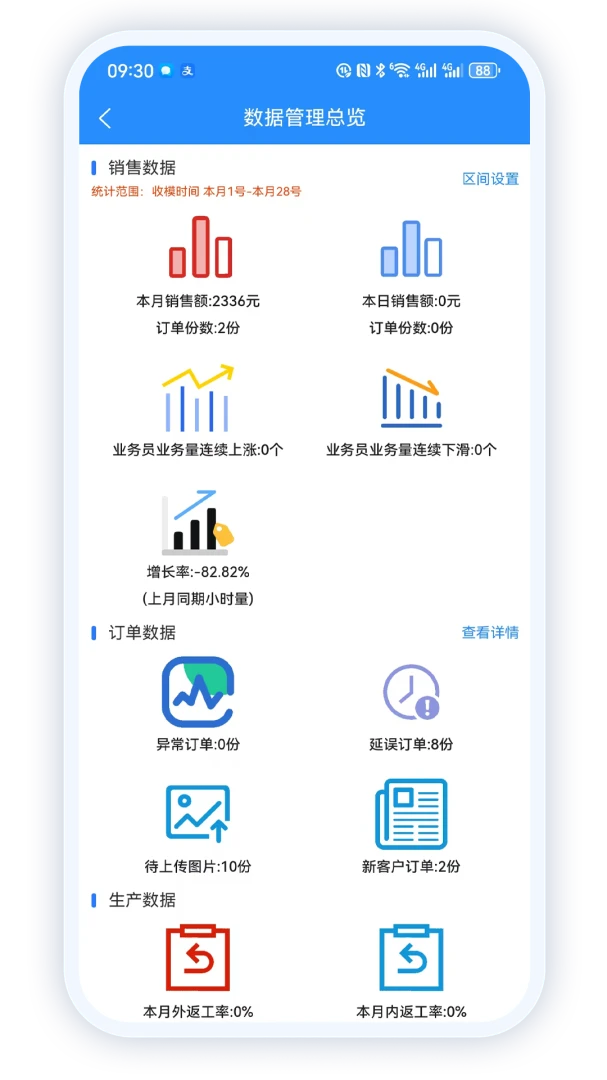 牙慧邦Ⅱappv2.2.3 安卓版