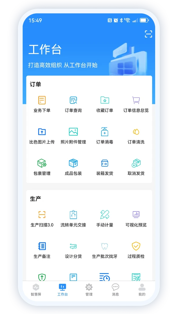 牙慧邦Ⅱappv2.2.3 安卓版