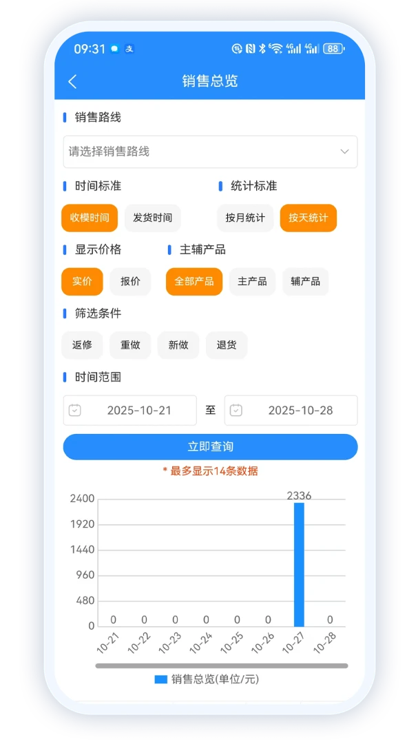 牙慧邦Ⅱappv2.2.3 安卓版