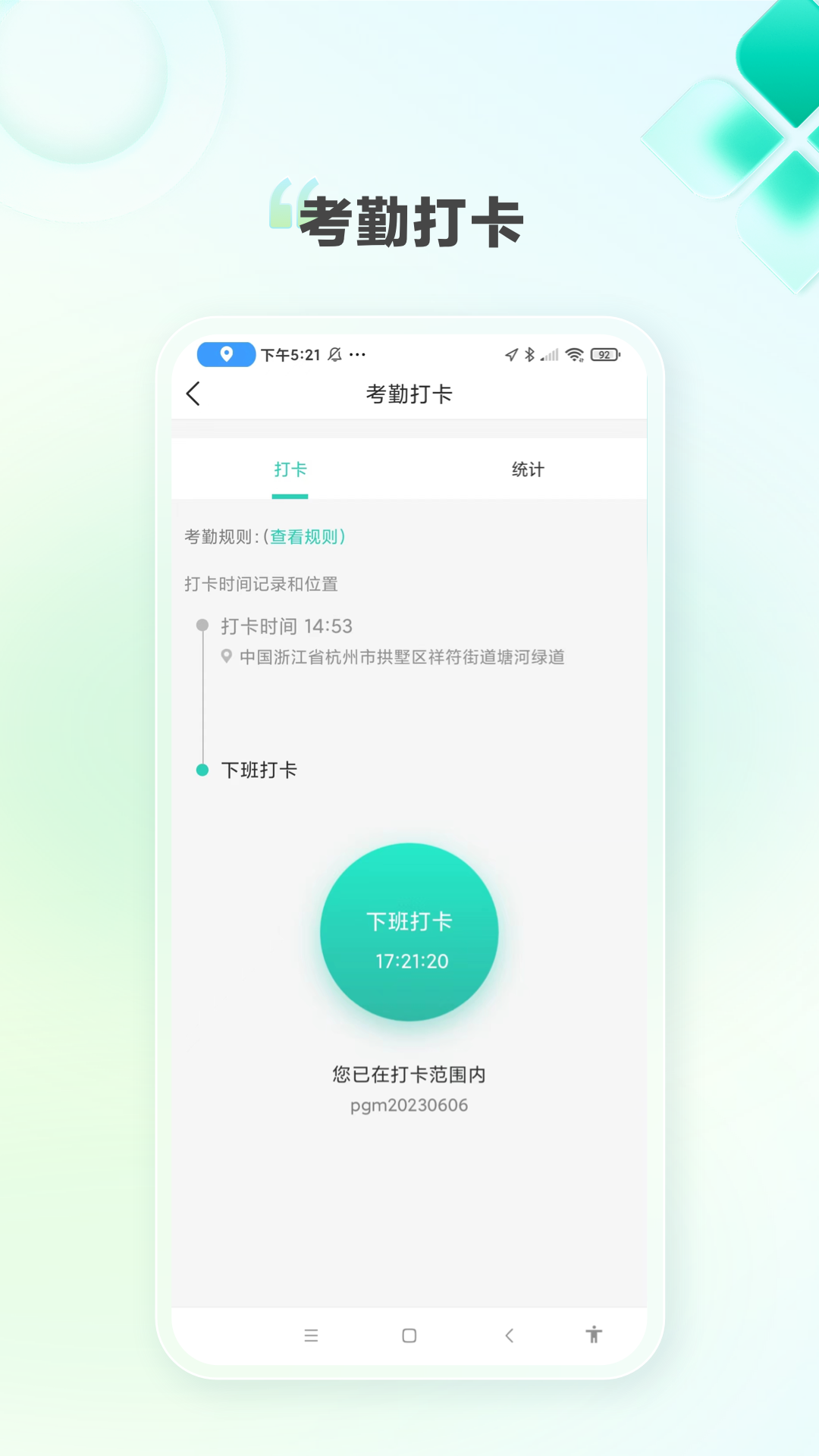 K家e联appv4.7.2 安卓版