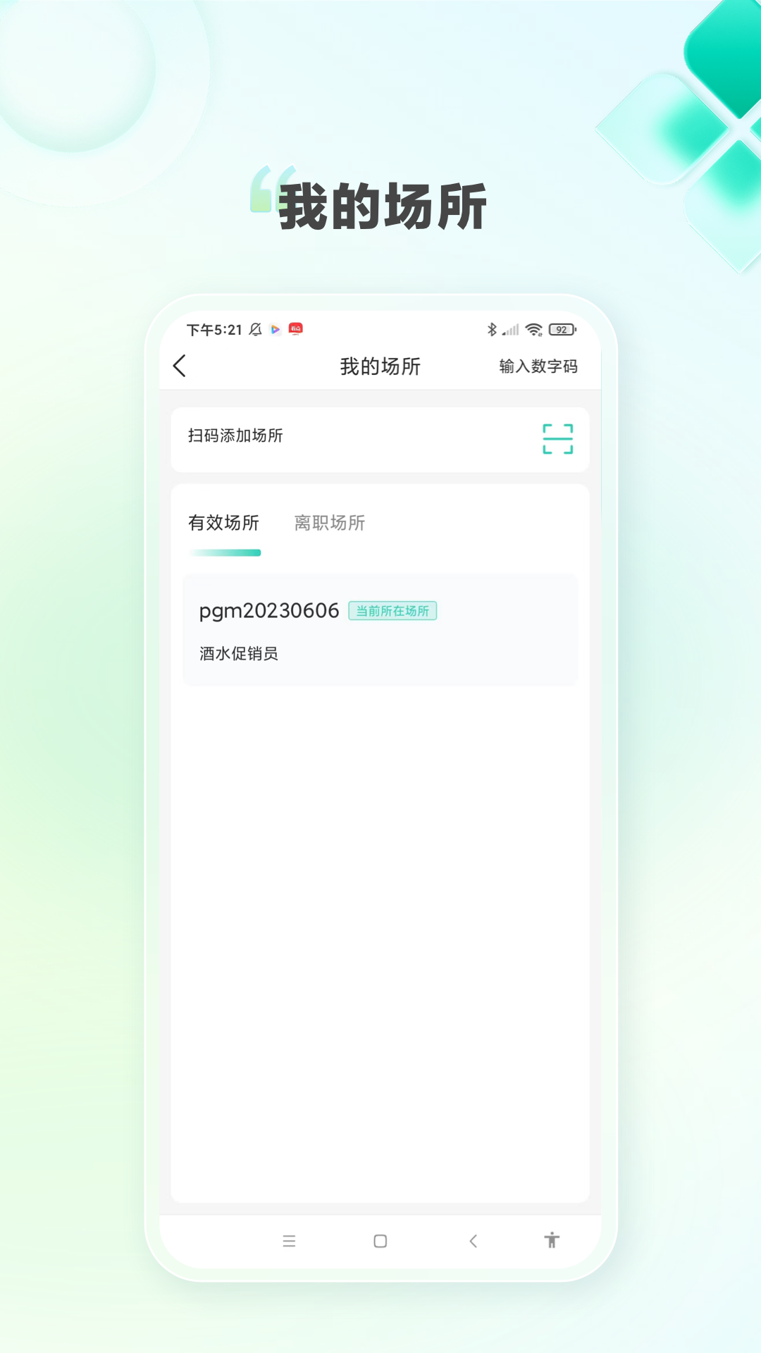 K家e联appv4.7.2 安卓版