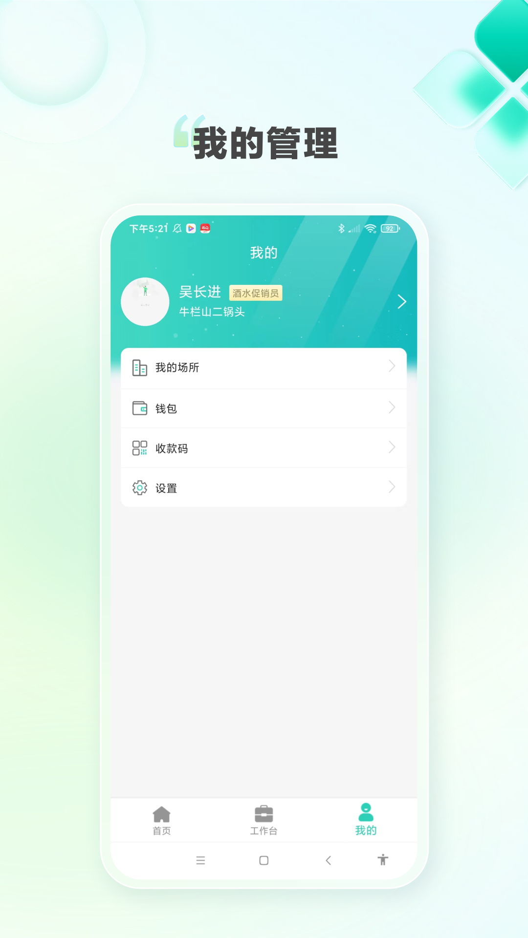 K家e联appv4.7.2 安卓版