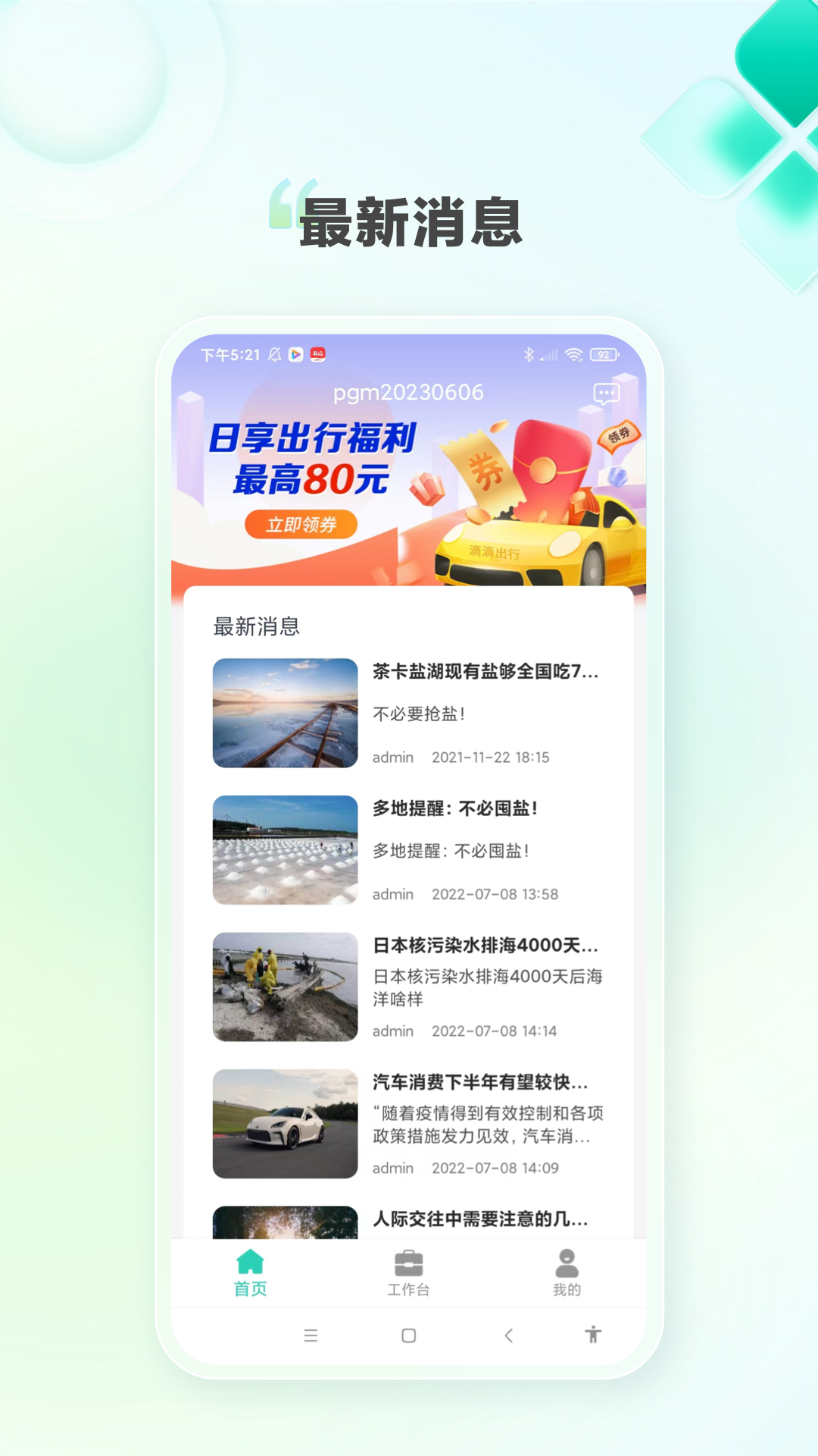 K家e联appv4.7.2 安卓版
