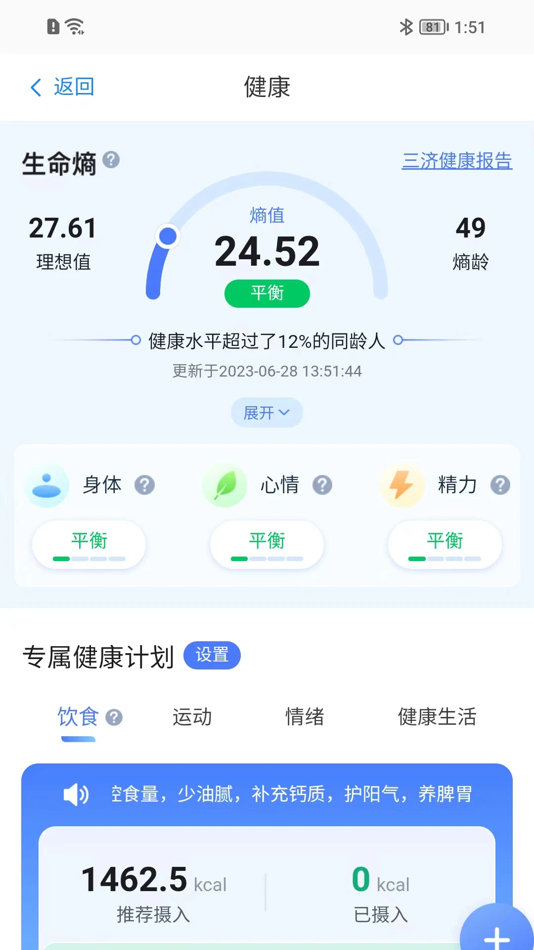 ��������app�ٷ�����v3.8.8 ��׿��