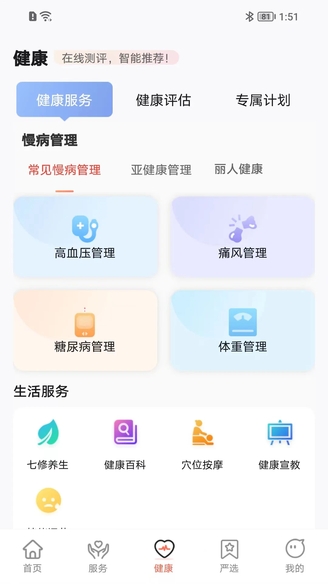 ��������app�ٷ�����v3.8.8 ��׿��