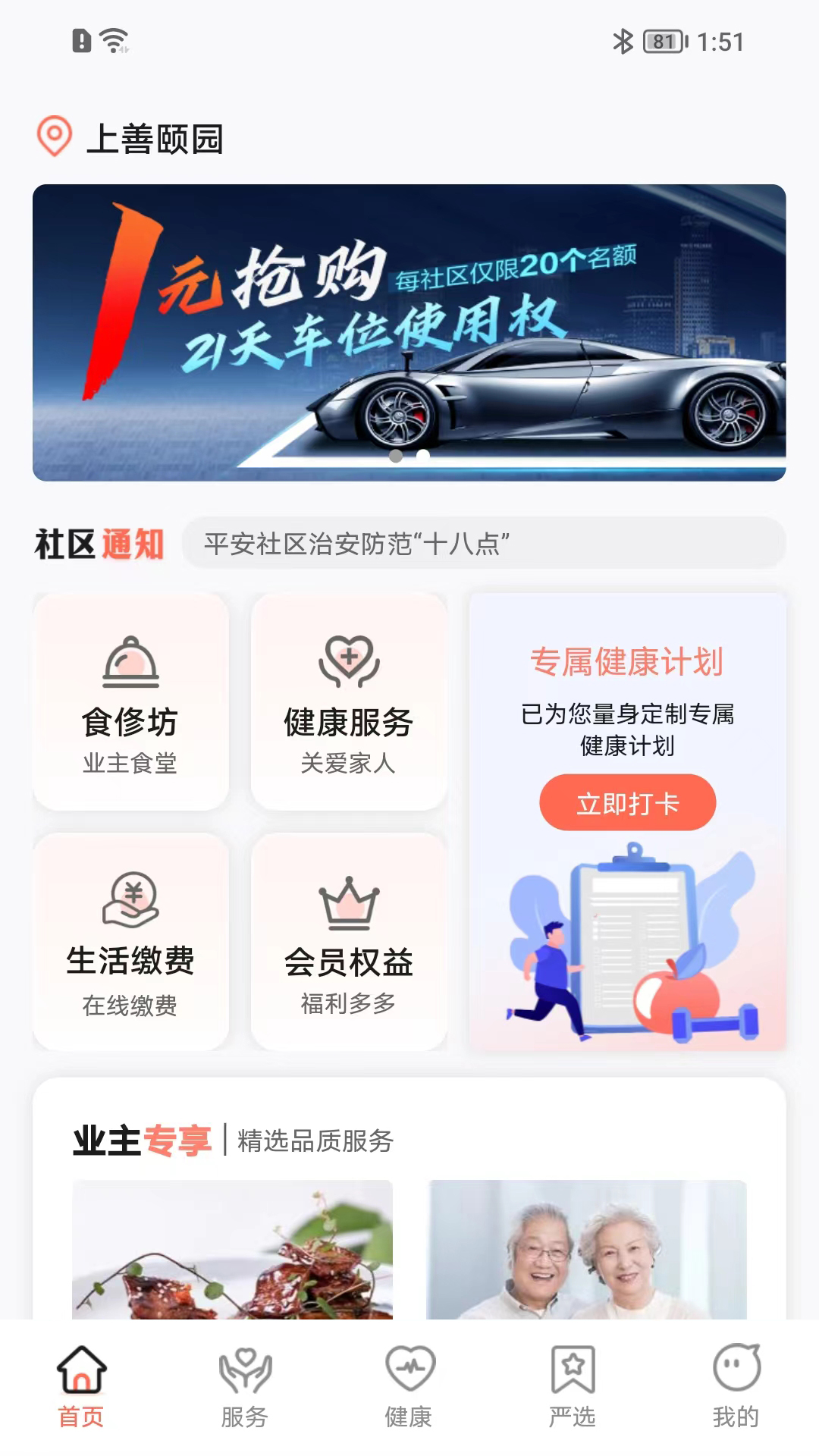 ��������app�ٷ�����v3.8.8 ��׿��