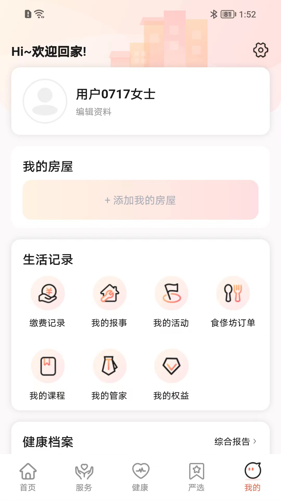 ��������app�ٷ�����v3.8.8 ��׿��
