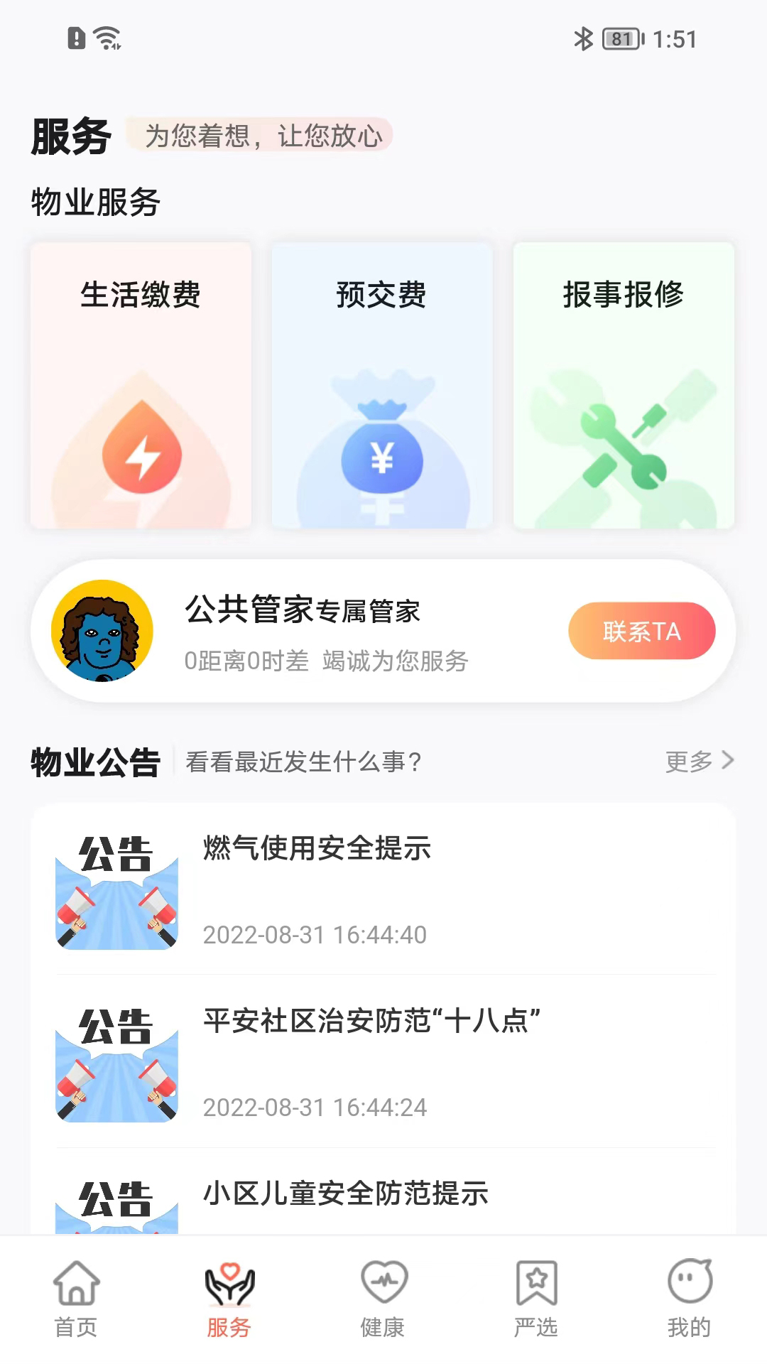 ��������app�ٷ�����v3.8.8 ��׿��