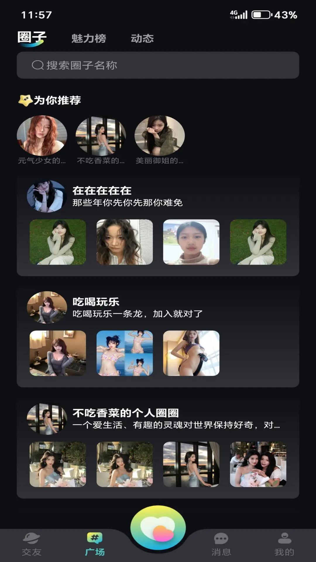 言涡appv1.0.6 安卓版