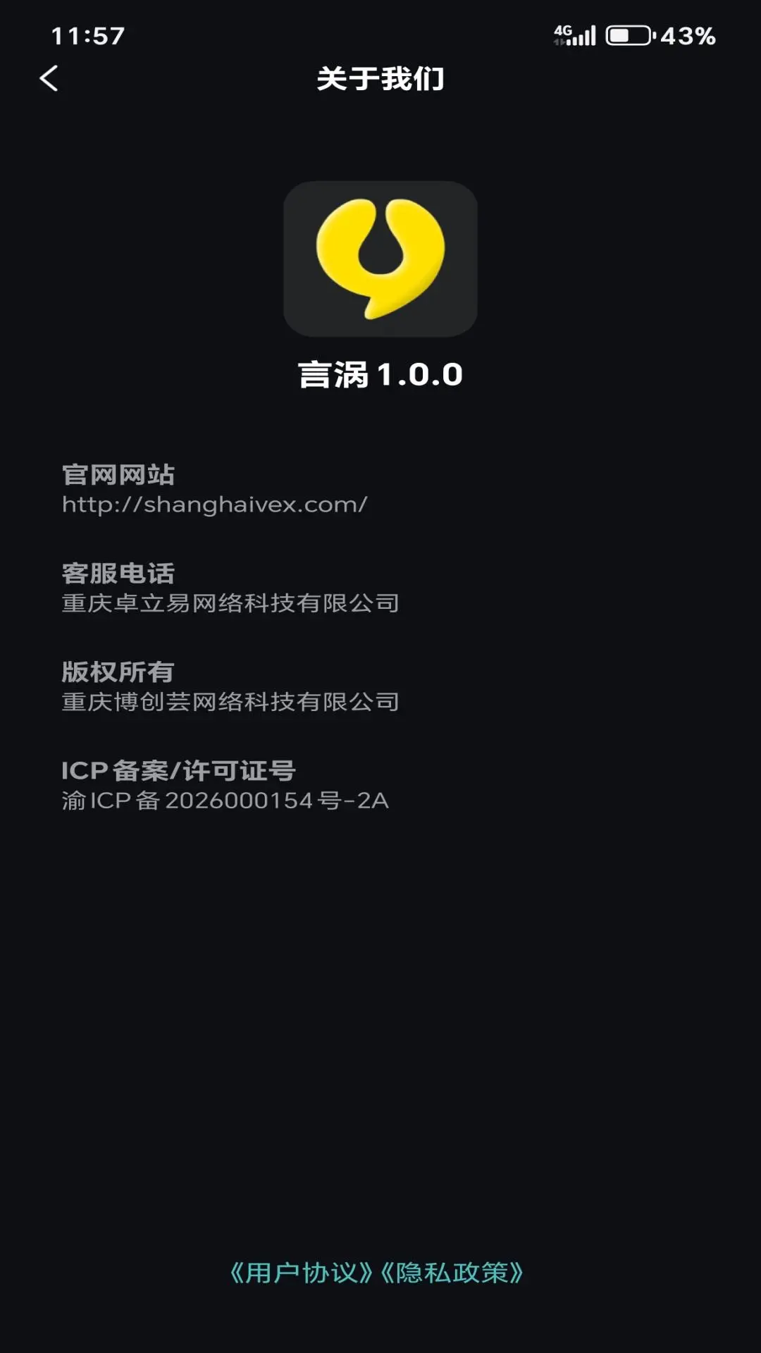 言涡appv1.0.6 安卓版
