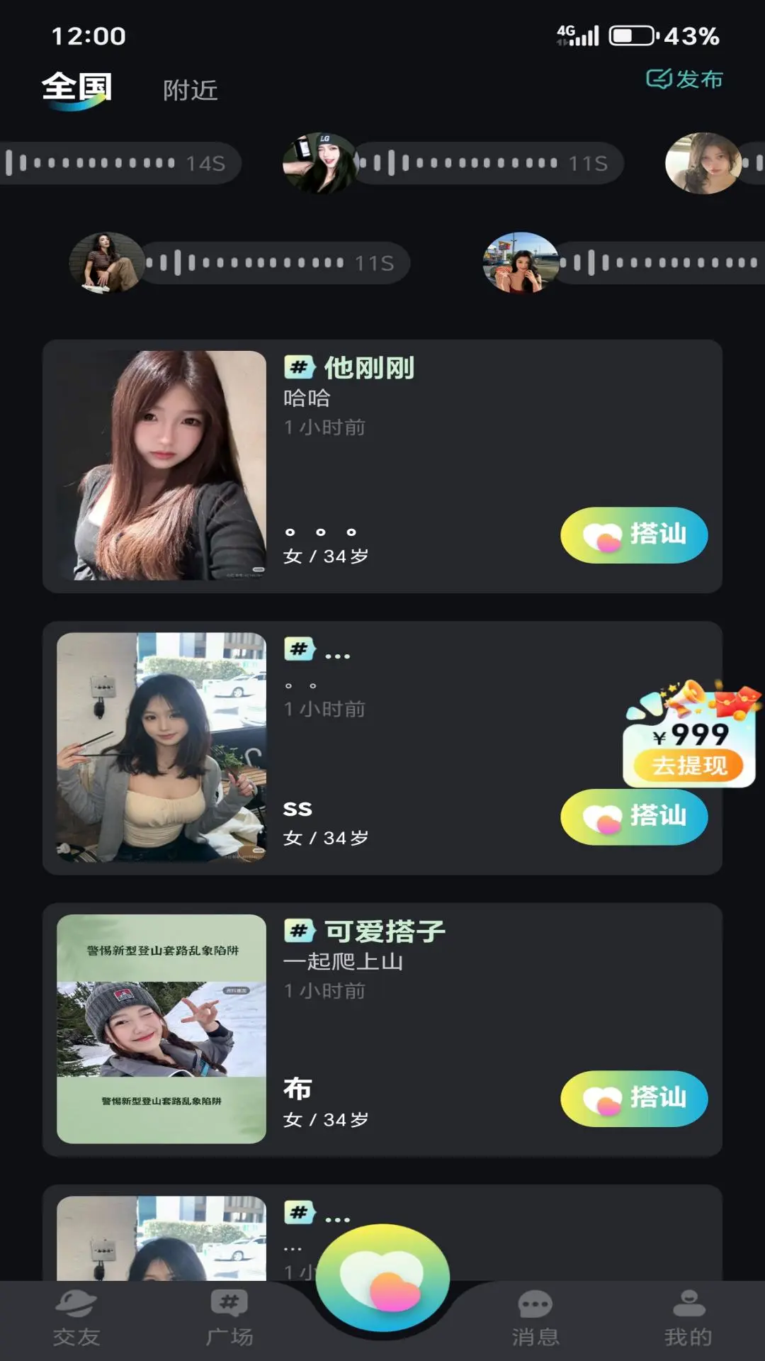言涡appv1.0.6 安卓版
