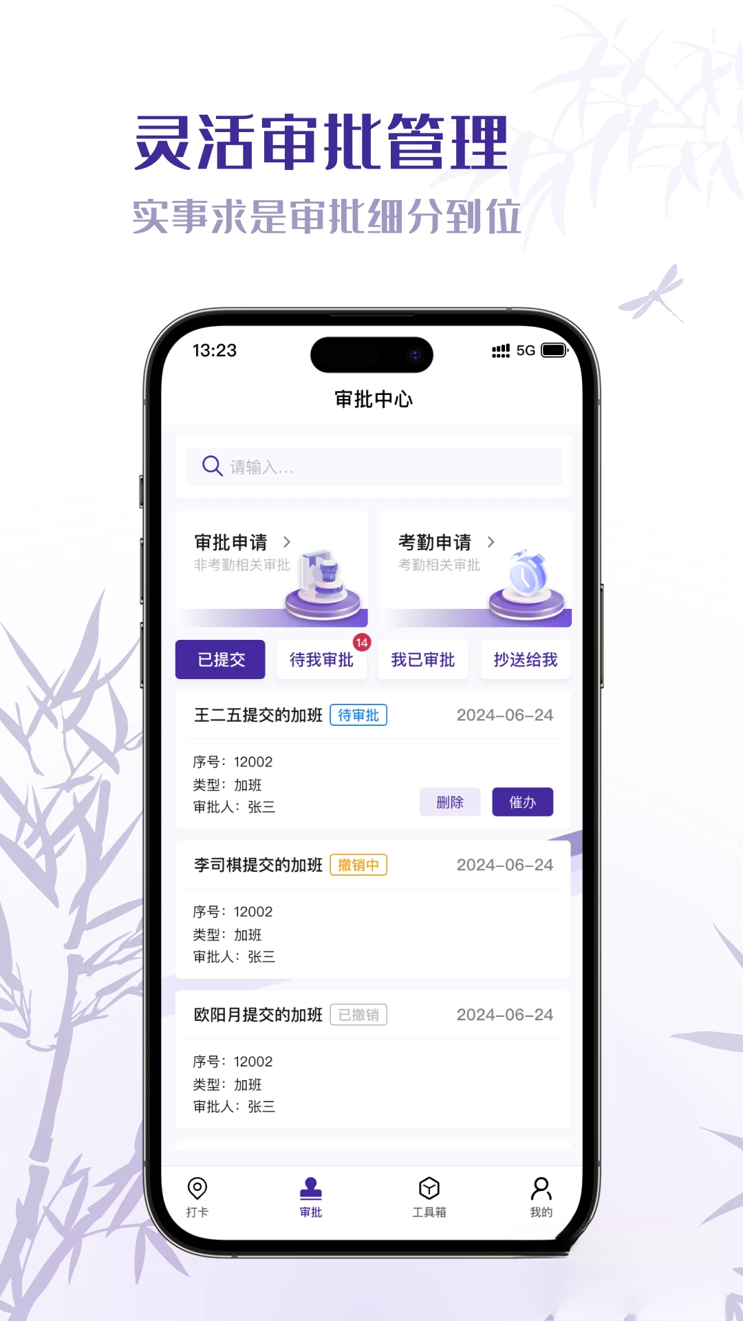 墨册app下载v2.2.8 安卓版
