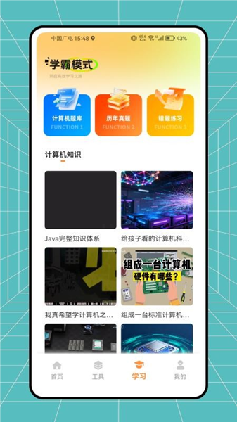 С�ɿγ̱�app����v1.0.0 ��׿��