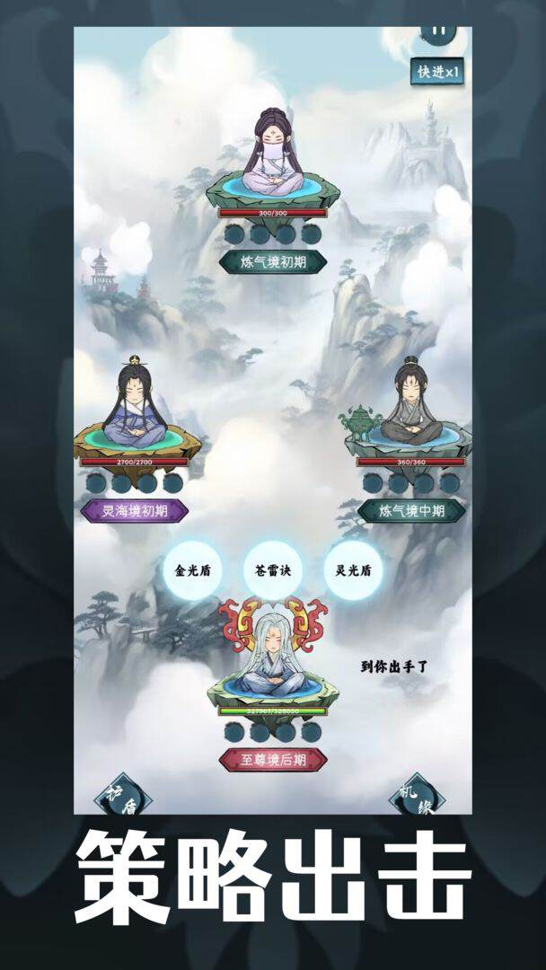 逍遥斗机缘洞天机关符文技巧