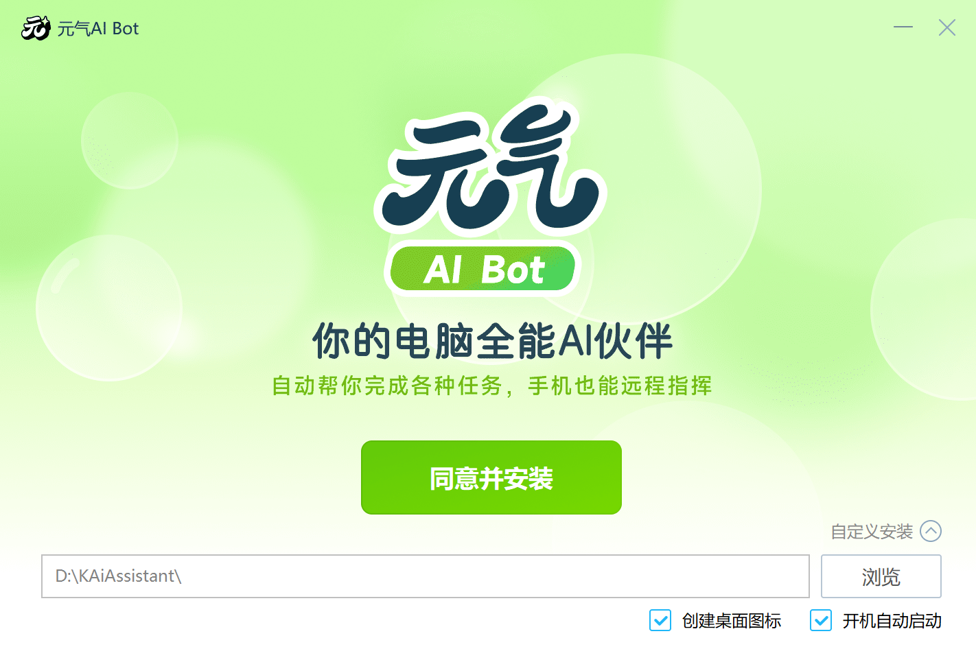 元气管家app下载安装教程配图