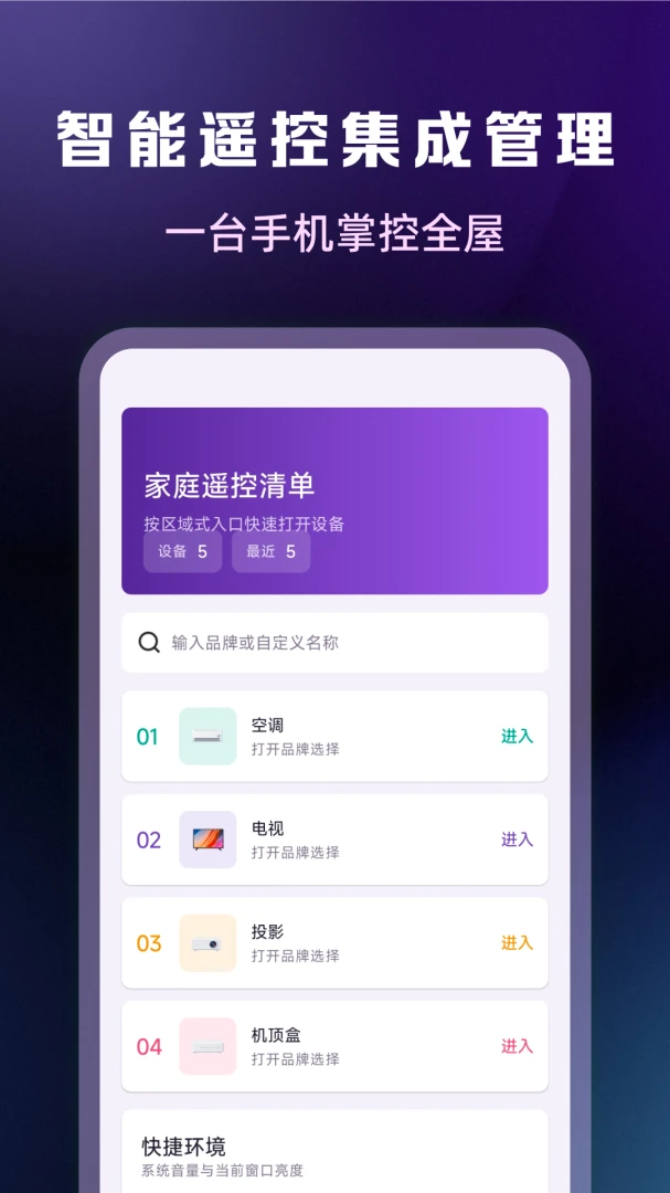 ����ң���������appv1.0.2 ��׿��