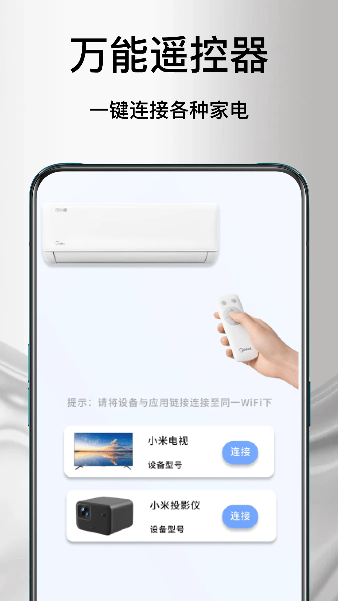 ����ң�յ�����appv1.1.6 ��׿��