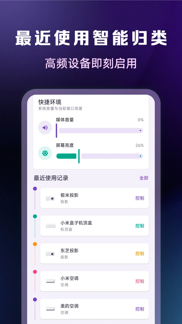 ����ң���������appv1.0.2 ��׿��