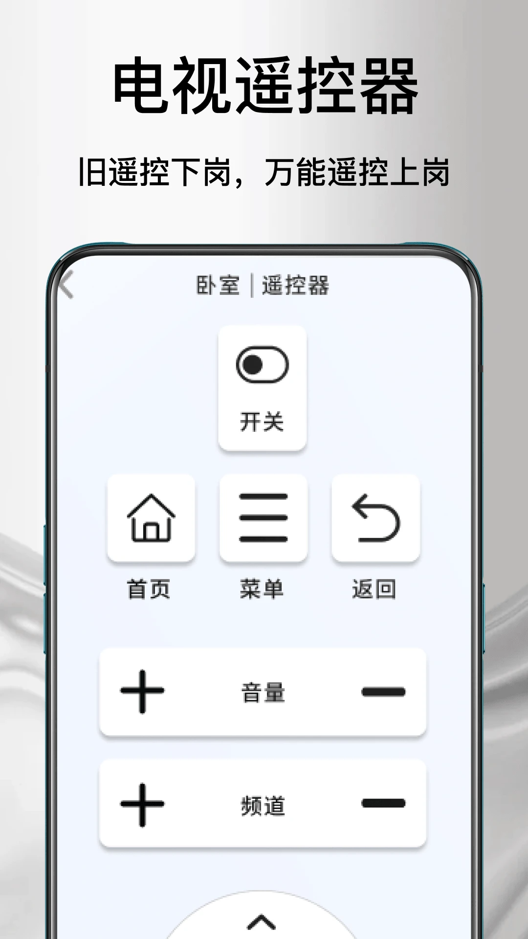 ����ң�յ�����appv1.1.6 ��׿��