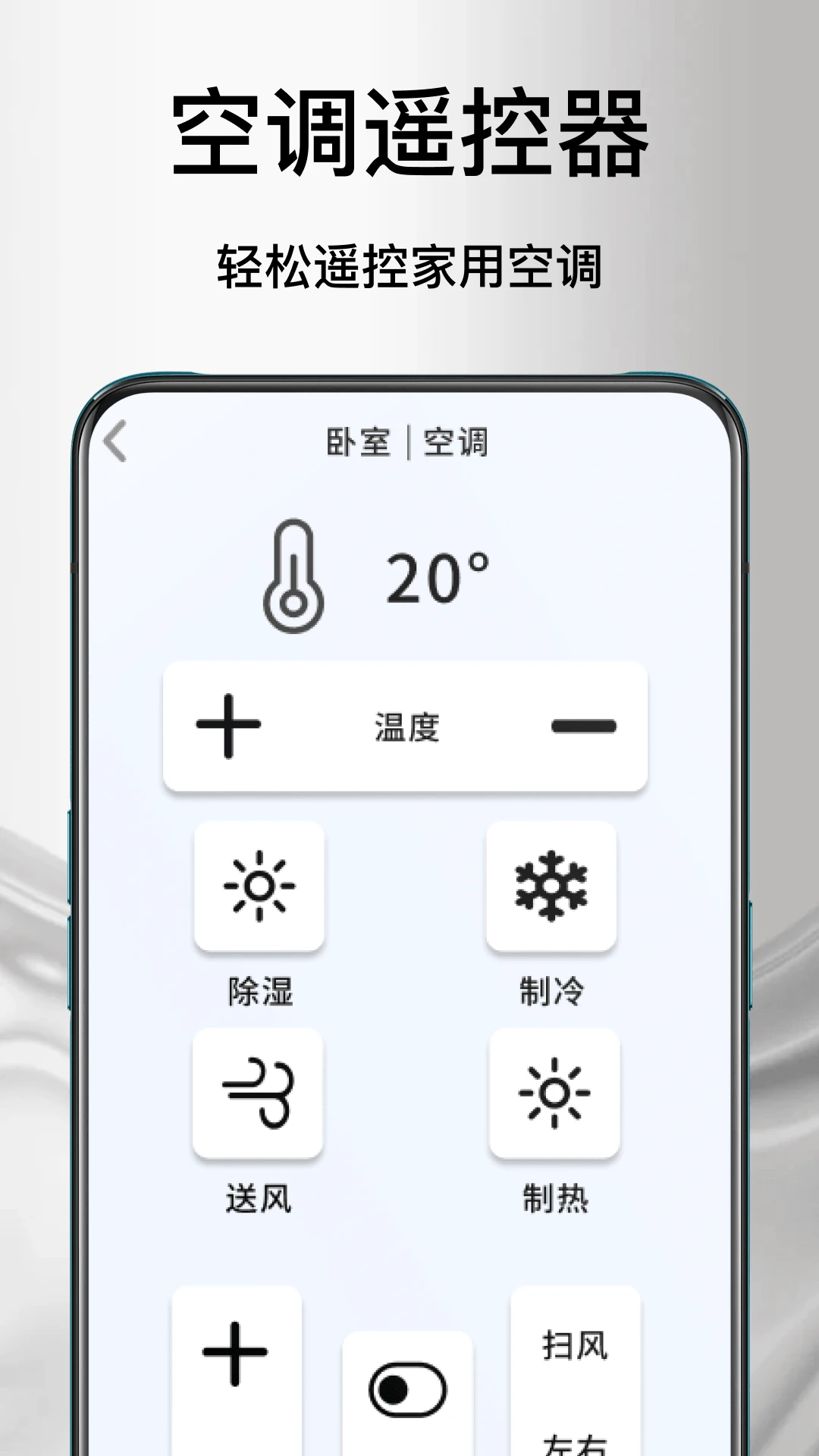 ����ң�յ�����appv1.1.6 ��׿��