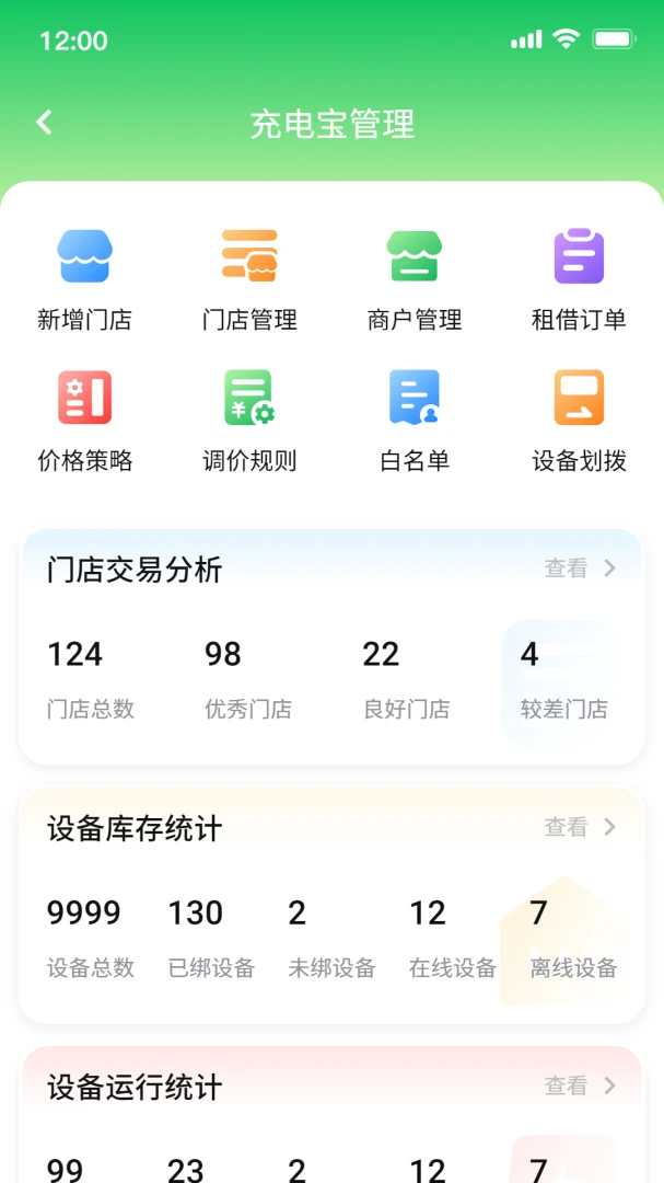 ������appv1.0.22 ��׿��