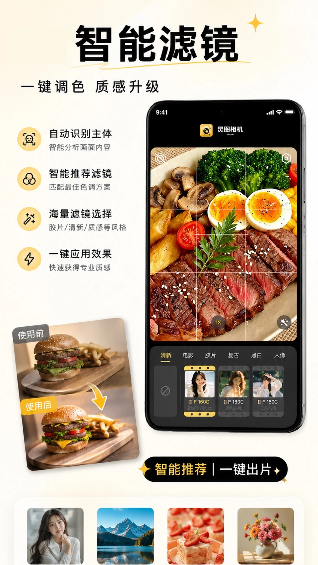 炅图相机appv1.0.0 安卓版