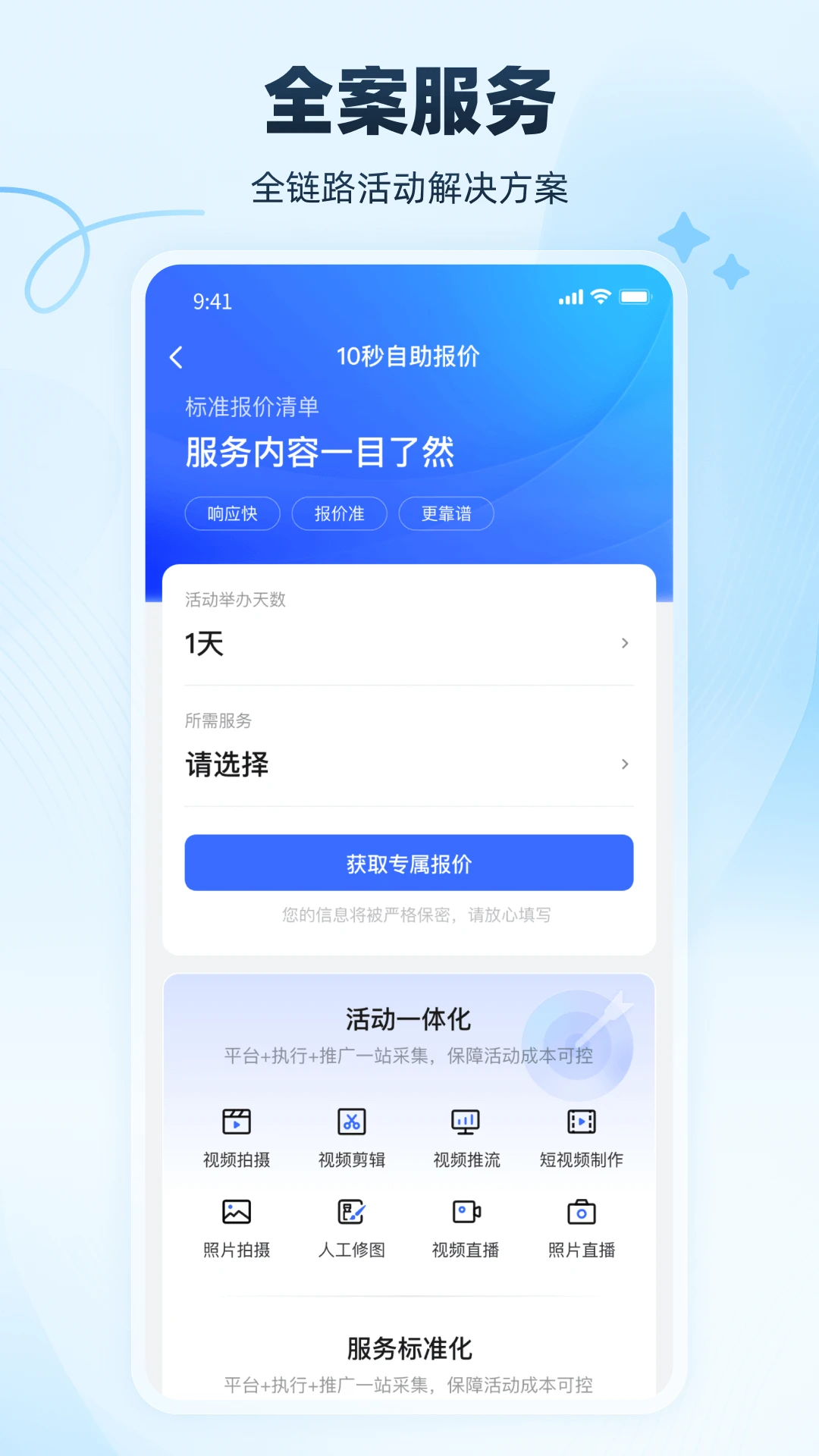 ӳĿapp����v1.0.32 ��׿��