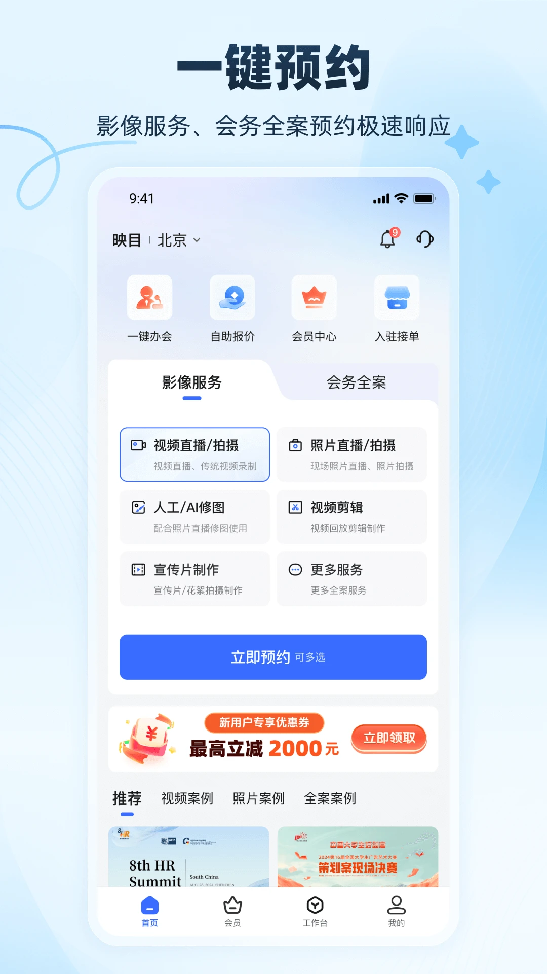 ӳĿapp����v1.0.32 ��׿��