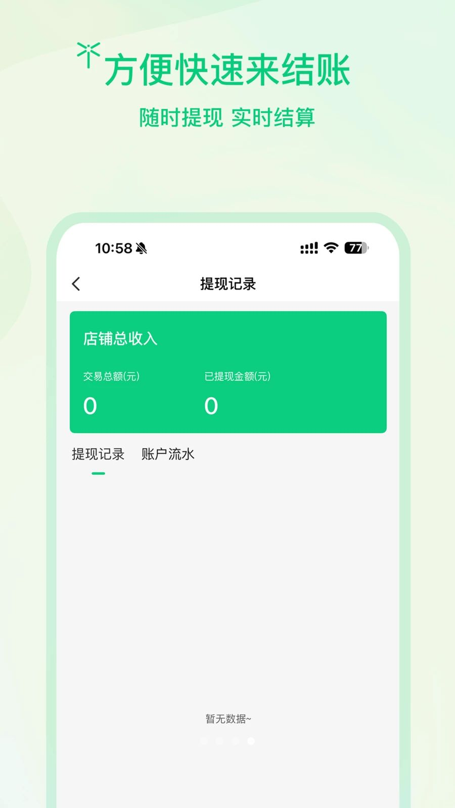 �����̻�appv1.0.5 ��׿��