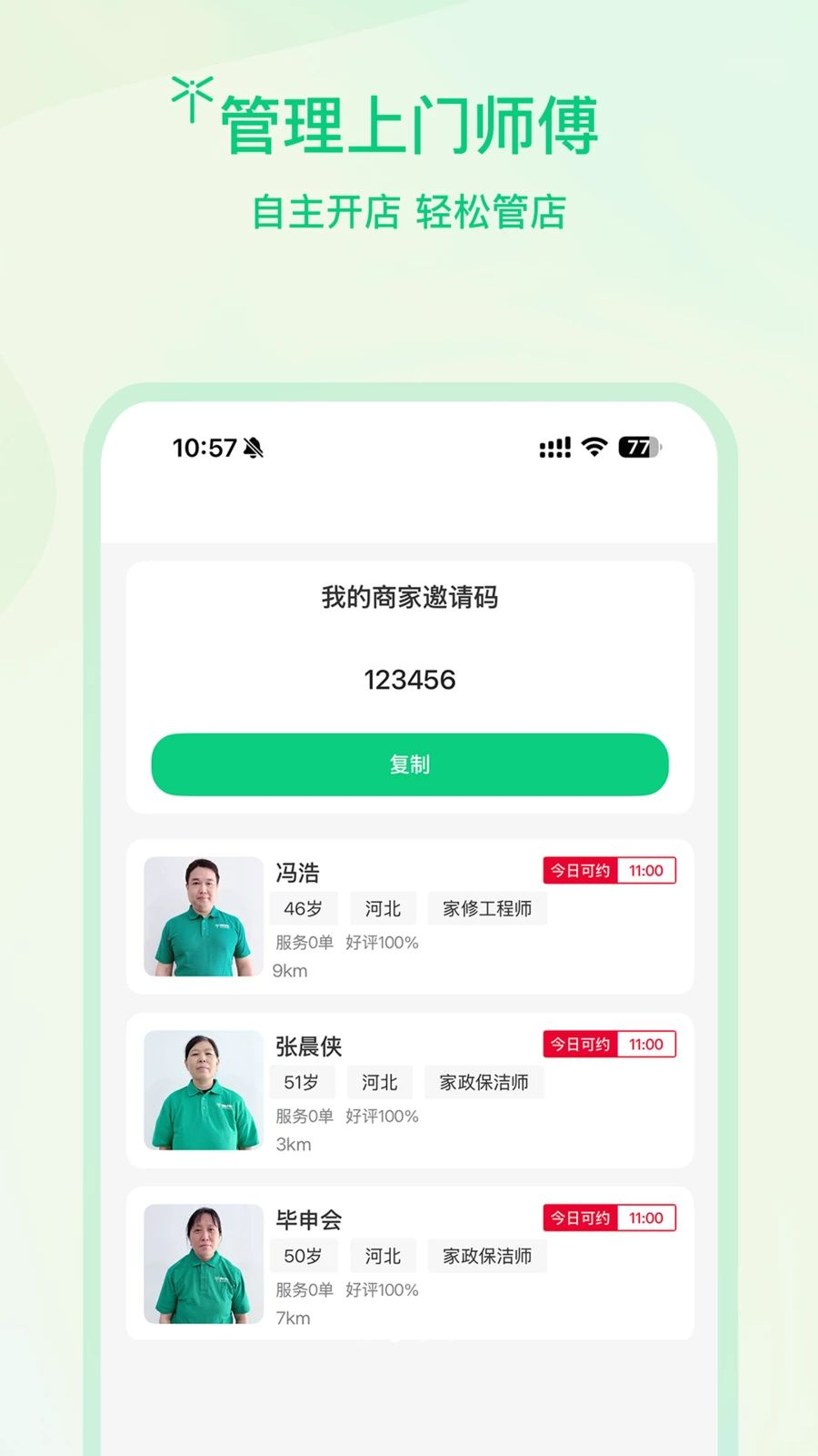�����̻�appv1.0.5 ��׿��