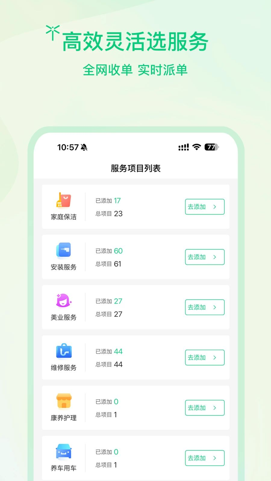�����̻�appv1.0.5 ��׿��