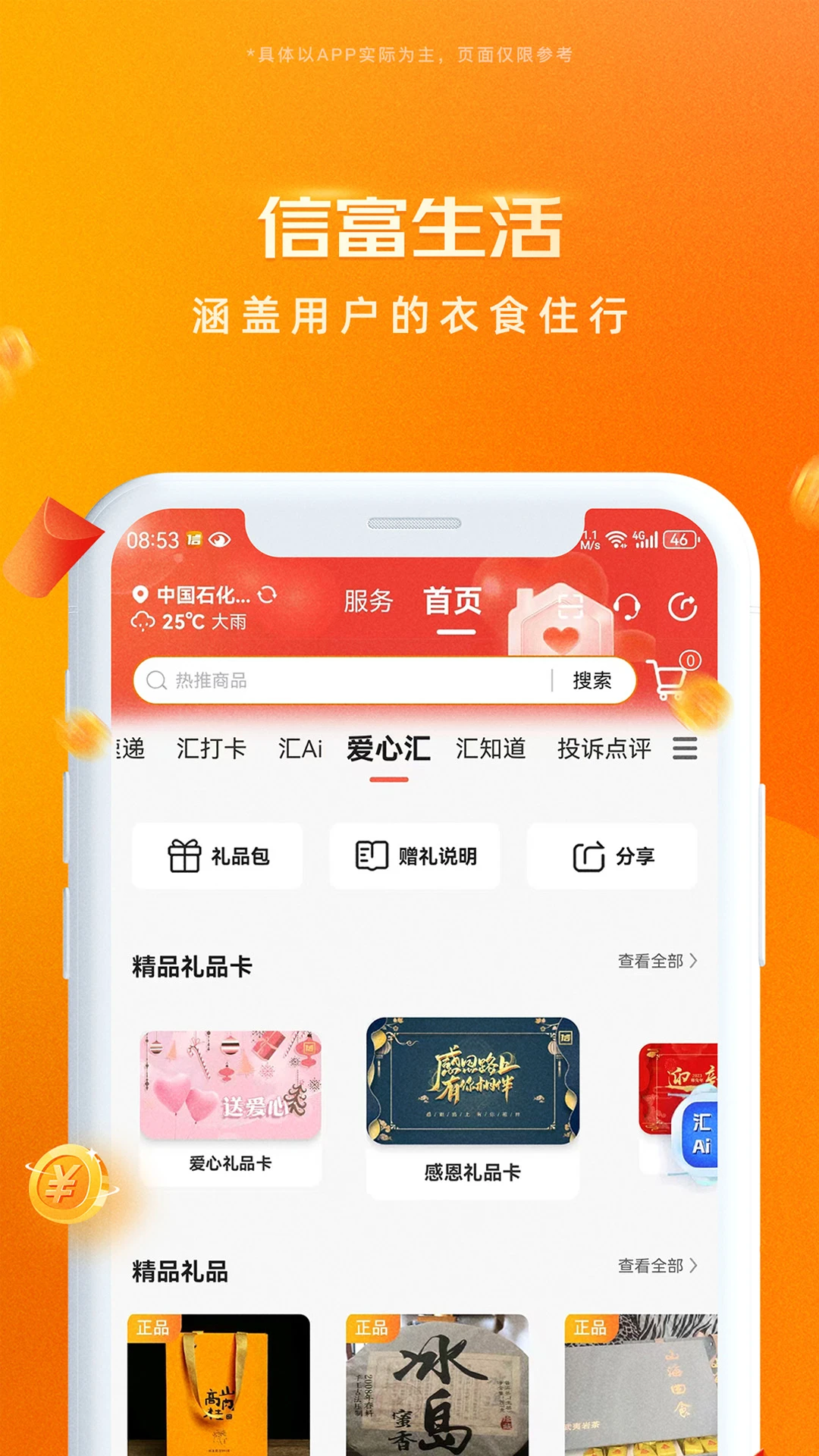 �Ÿ�����appv5.0.348 ��׿��