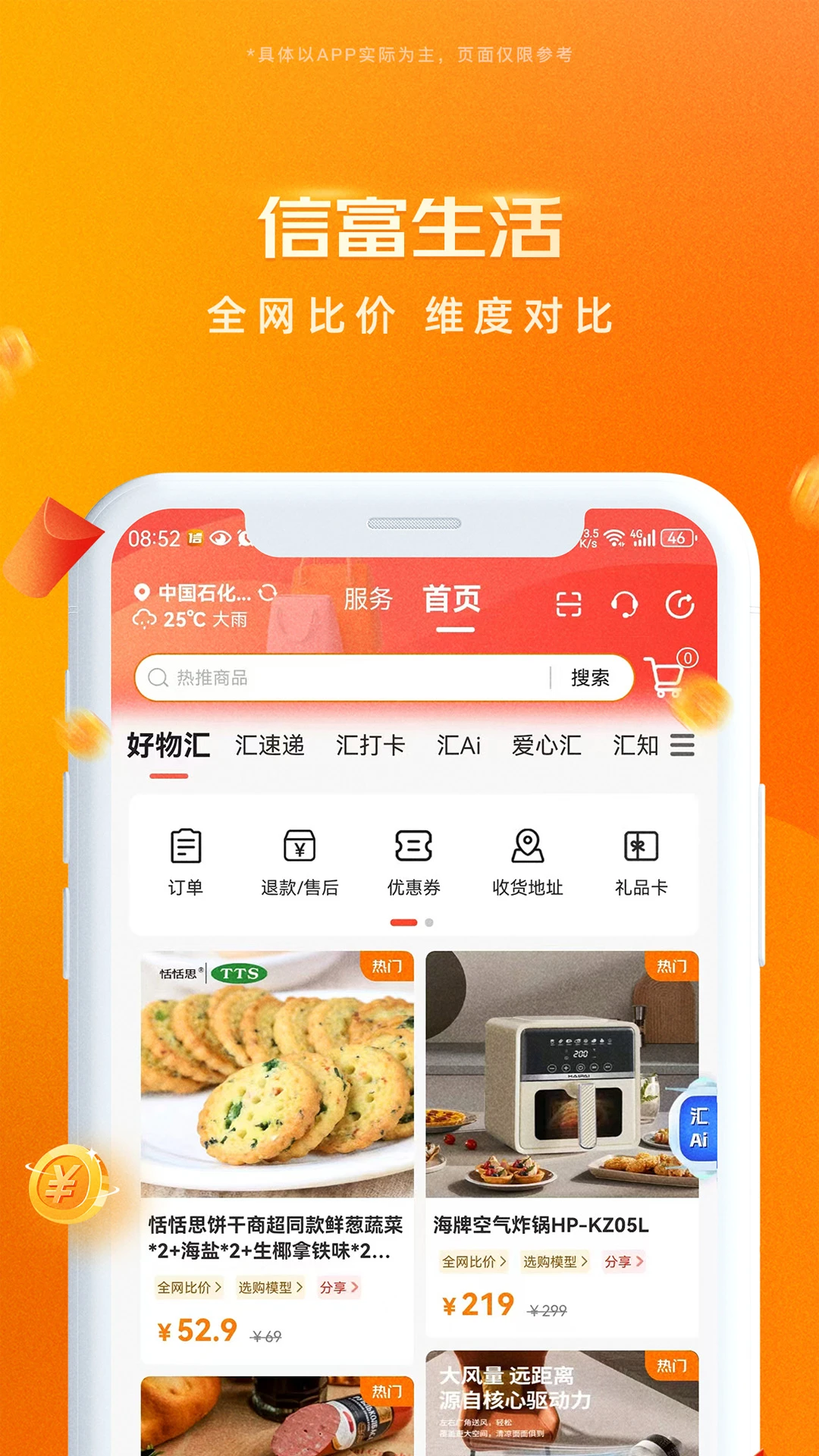 �Ÿ�����appv5.0.348 ��׿��