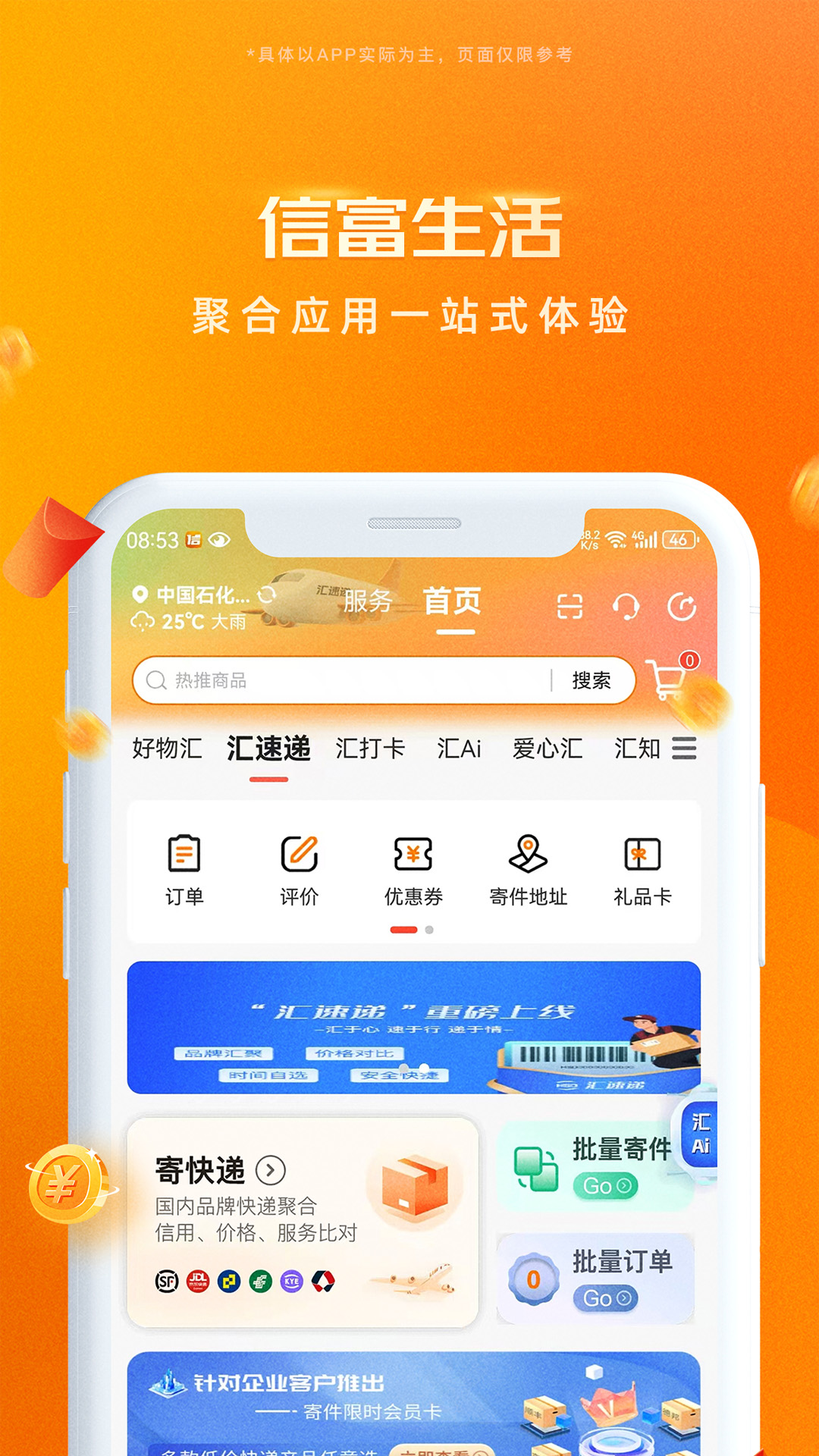 �Ÿ�����appv5.0.348 ��׿��