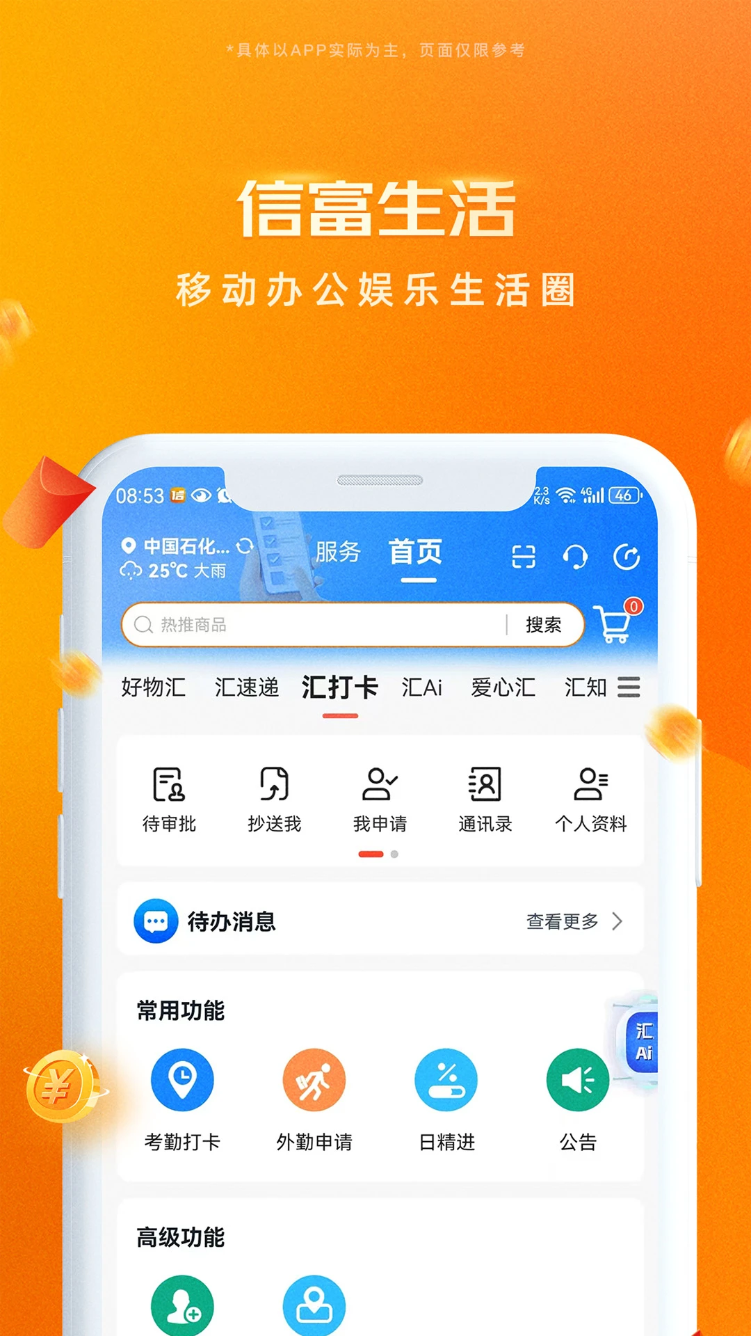 �Ÿ�����appv5.0.348 ��׿��